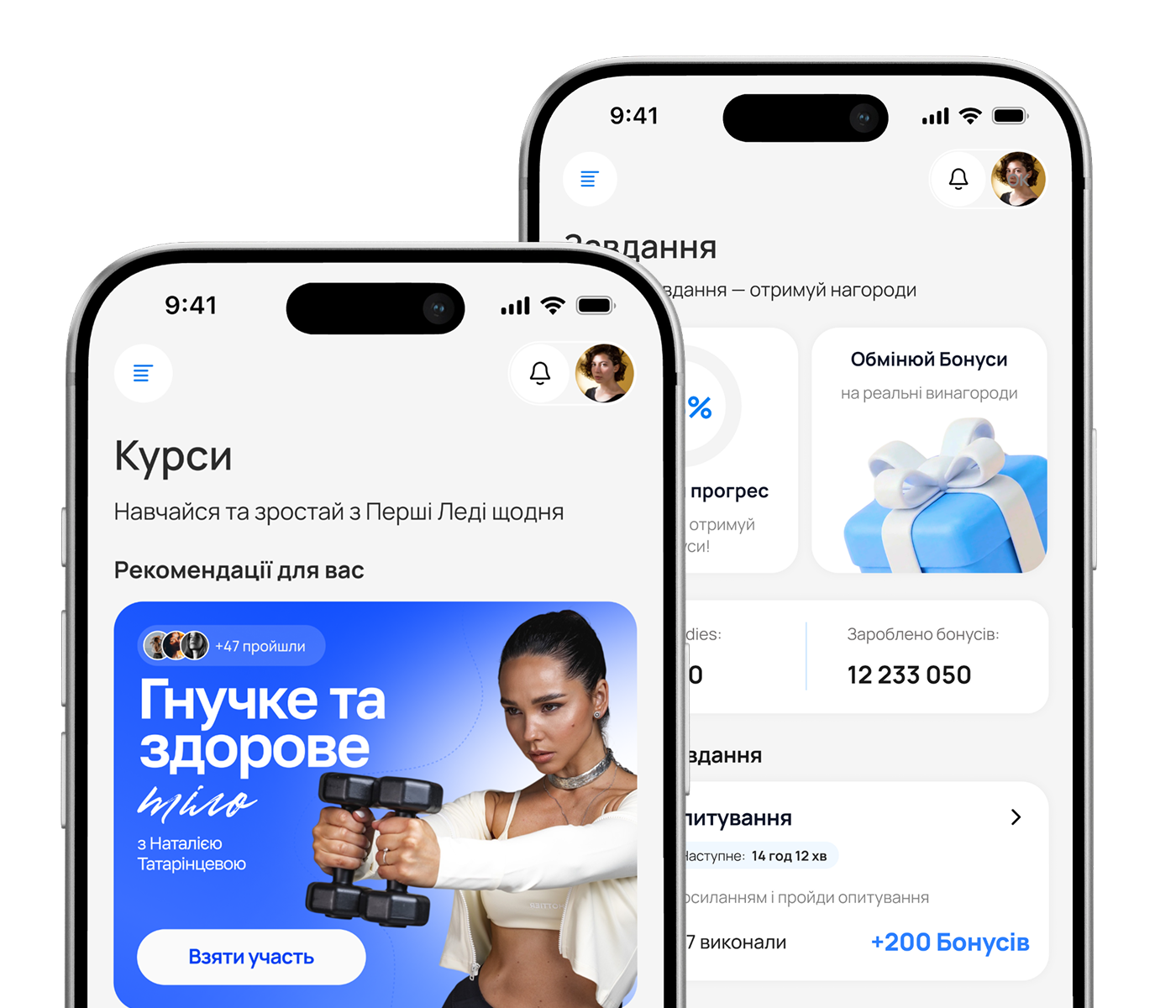 Застосунок «Перші Леді» на екрані смартфона